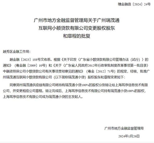 傳統小貸批量退場，網絡技術服務如何重塑普惠金融生態