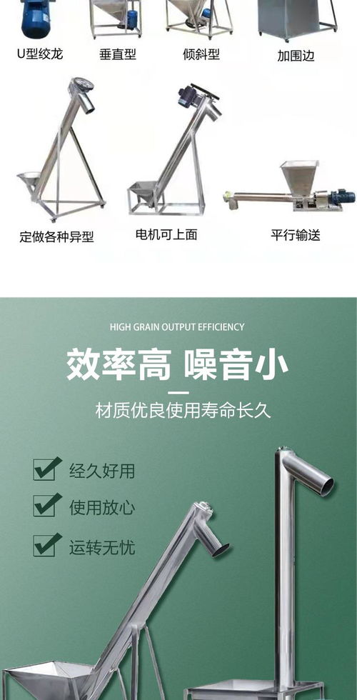 結(jié)構(gòu)簡(jiǎn)單的304面粉白糖自動(dòng)加料機(jī)，適配贛州市食品廠專用脂肪酸給料機(jī)